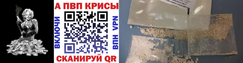 Купить где  Кола  A-PVP кристаллы 