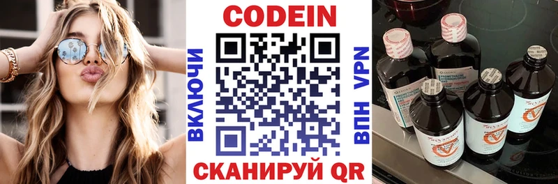 Купить  Кола  Кодеиновый сироп Lean напиток Lean (лин) 